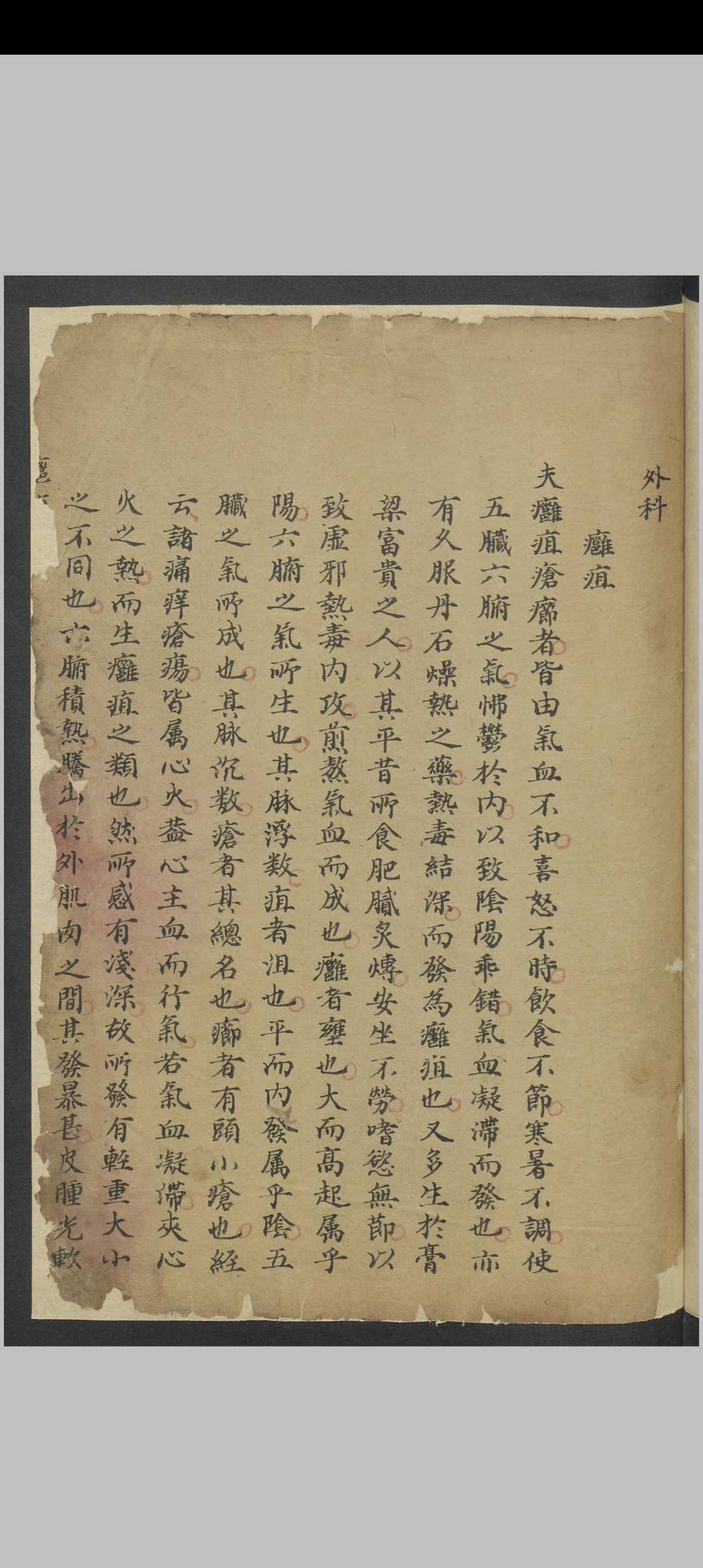 图片[2]中华古籍网-专注古书收集钱汝文 外科抄 , 1900中华古籍网-专注古书收集中华古籍网
