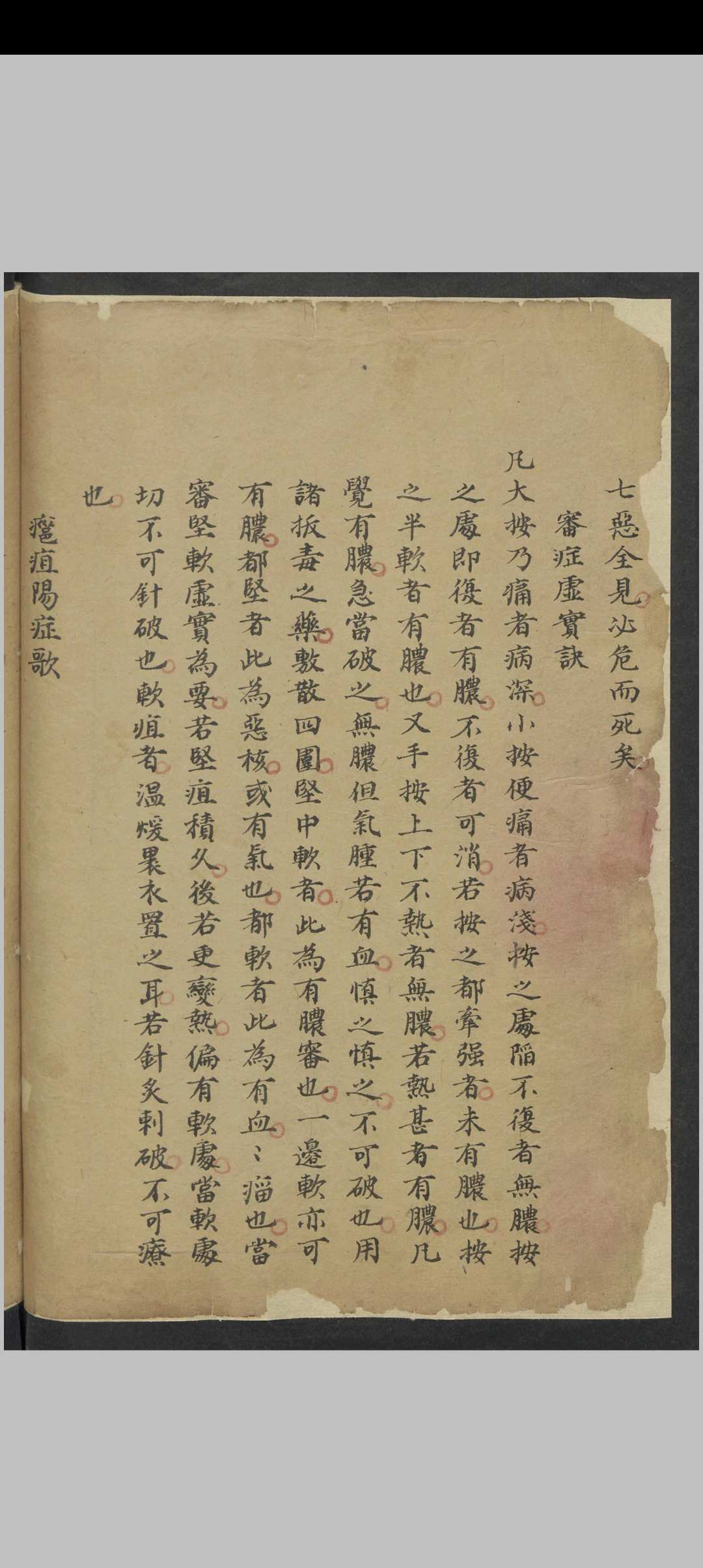 图片[3]中华古籍网-专注古书收集钱汝文 外科抄 , 1900中华古籍网-专注古书收集中华古籍网