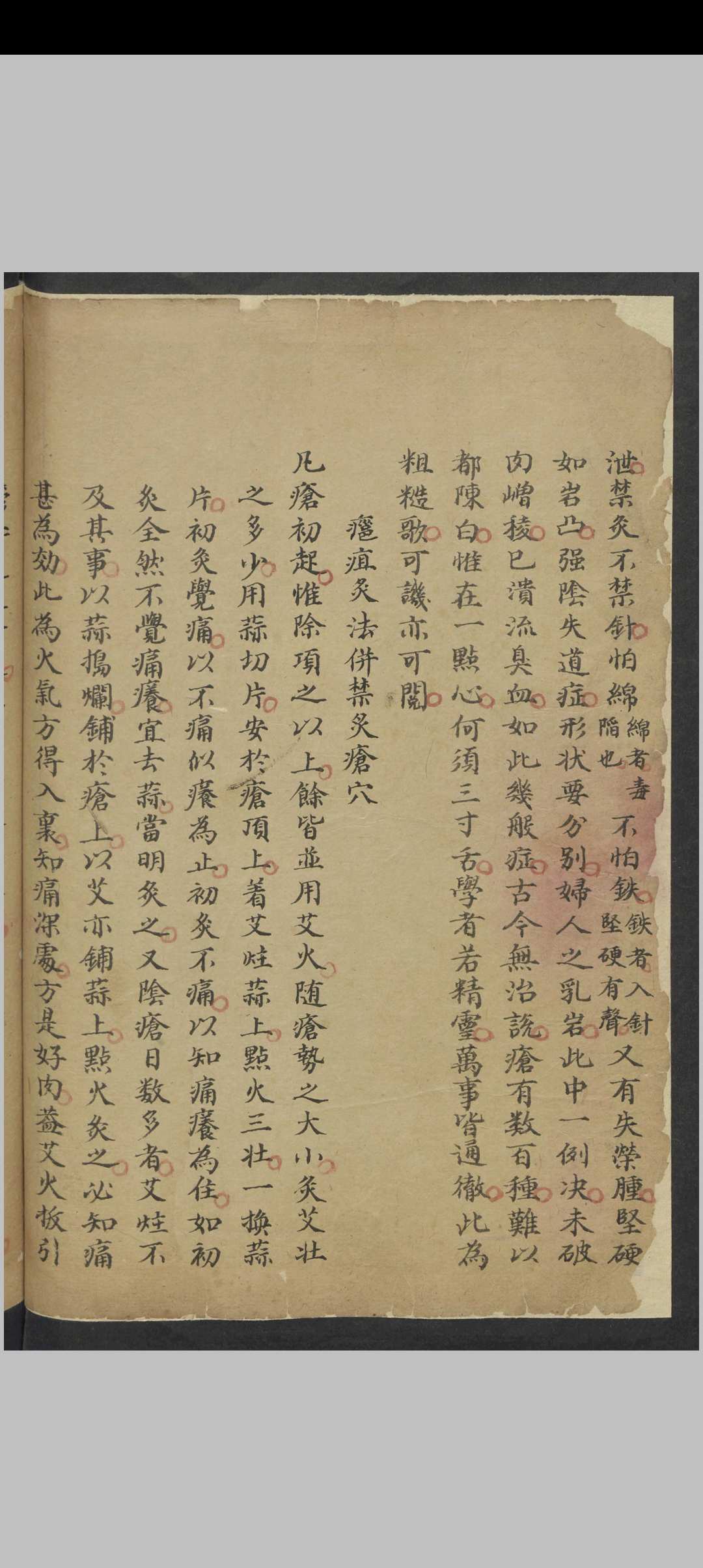 图片[6]中华古籍网-专注古书收集钱汝文 外科抄 , 1900中华古籍网-专注古书收集中华古籍网
