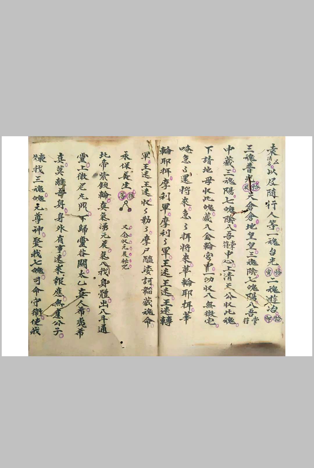 图片[3]中华古籍网-专注古书收集《普庵祖师秘传符法》中华古籍网-专注古书收集中华古籍网