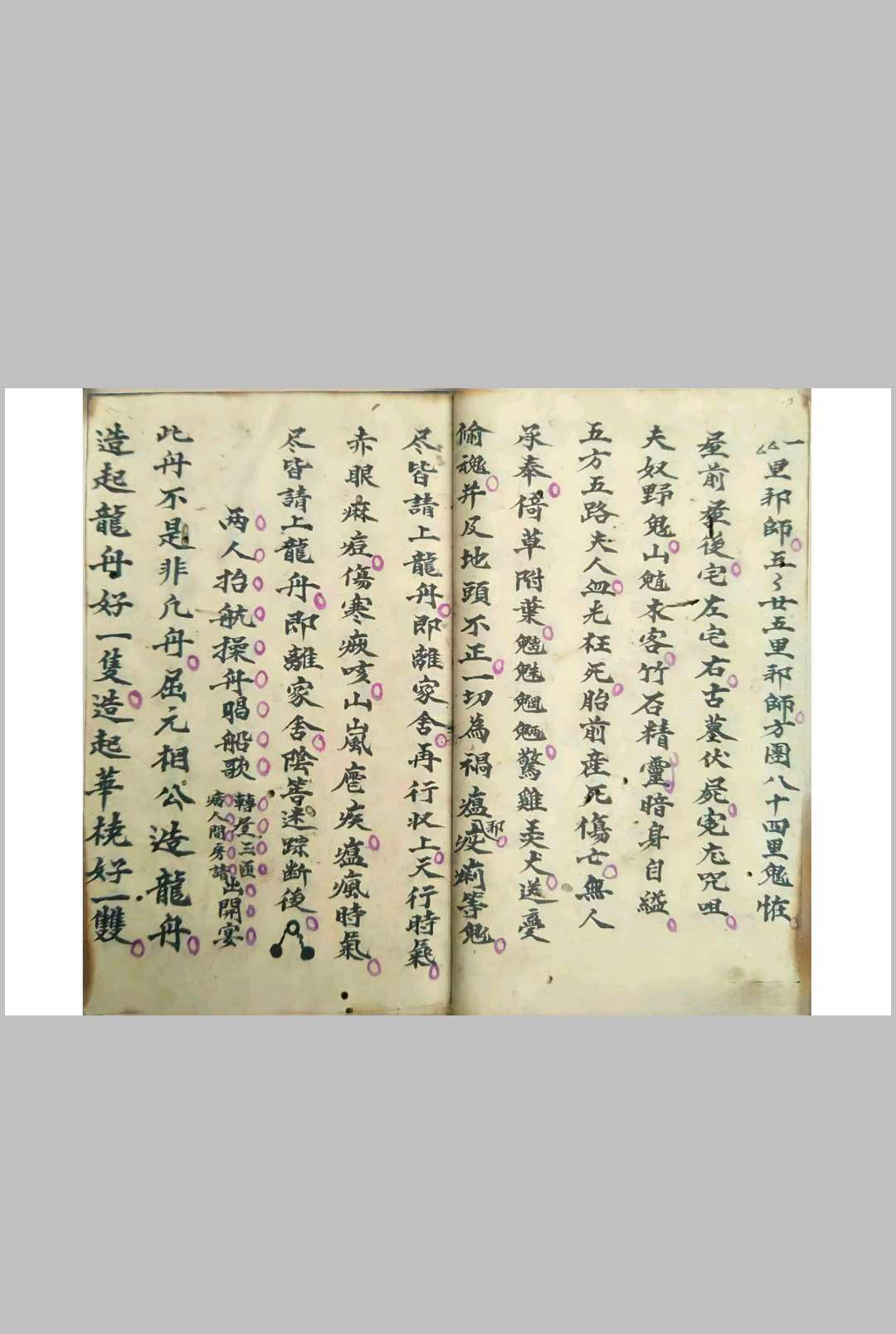 图片[5]中华古籍网-专注古书收集《普庵祖师秘传符法》中华古籍网-专注古书收集中华古籍网