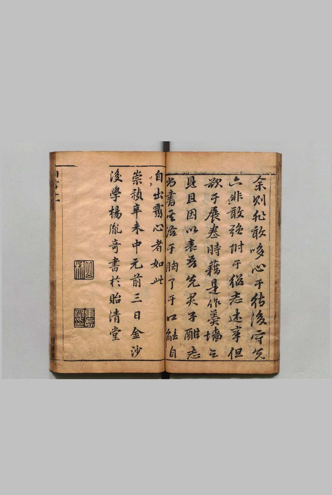 图片[2]中华古籍网-专注古书收集尚书副墨 ６卷 杨肇芳 杨胤奇,明崇祯4年 , 集虚斋中华古籍网-专注古书收集中华古籍网