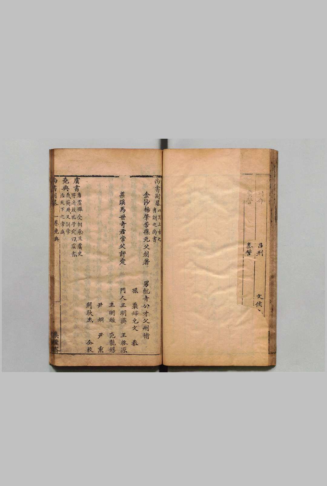 图片[4]中华古籍网-专注古书收集尚书副墨 ６卷 杨肇芳 杨胤奇,明崇祯4年 , 集虚斋中华古籍网-专注古书收集中华古籍网