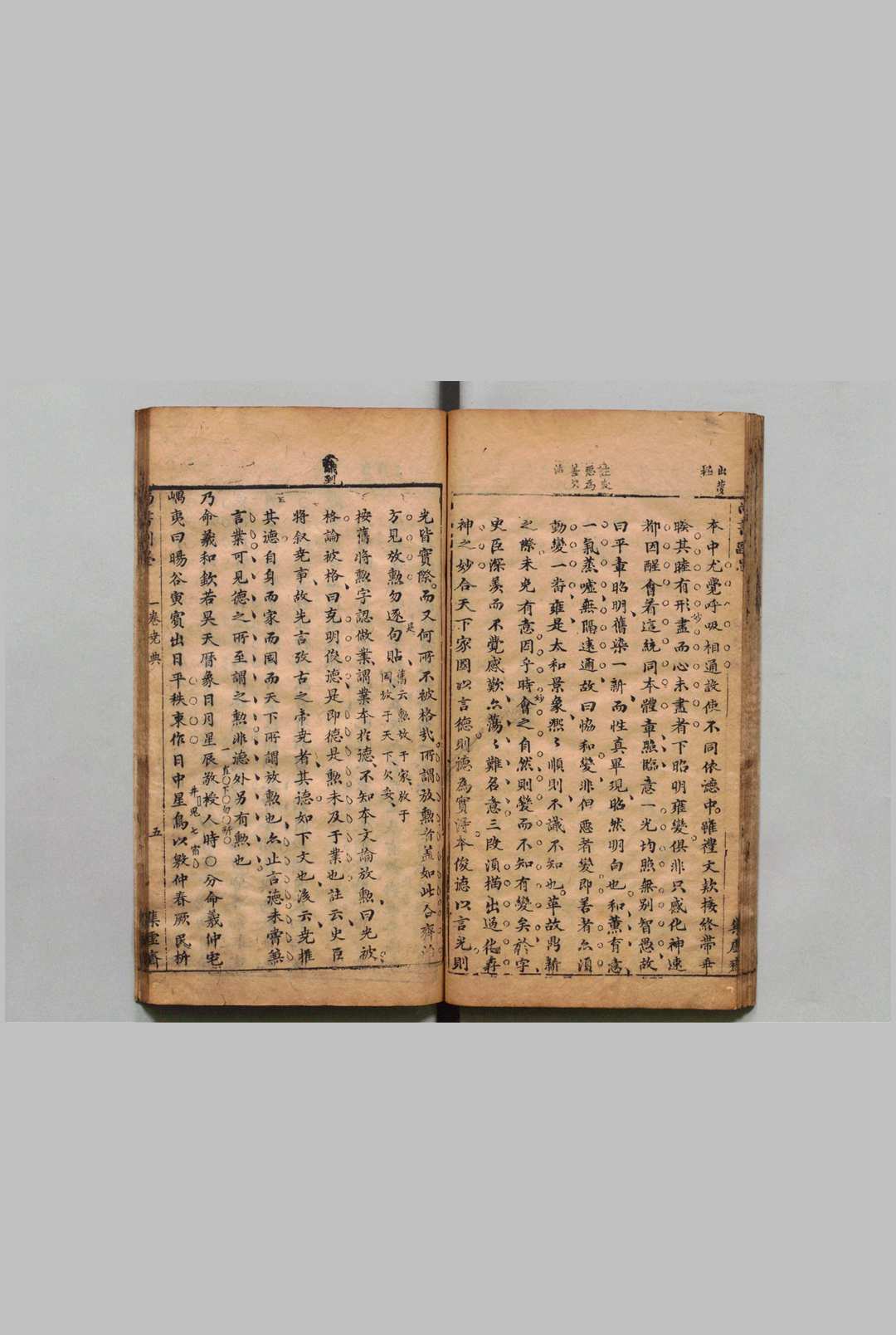 图片[5]中华古籍网-专注古书收集尚书副墨 ６卷 杨肇芳 杨胤奇,明崇祯4年 , 集虚斋中华古籍网-专注古书收集中华古籍网