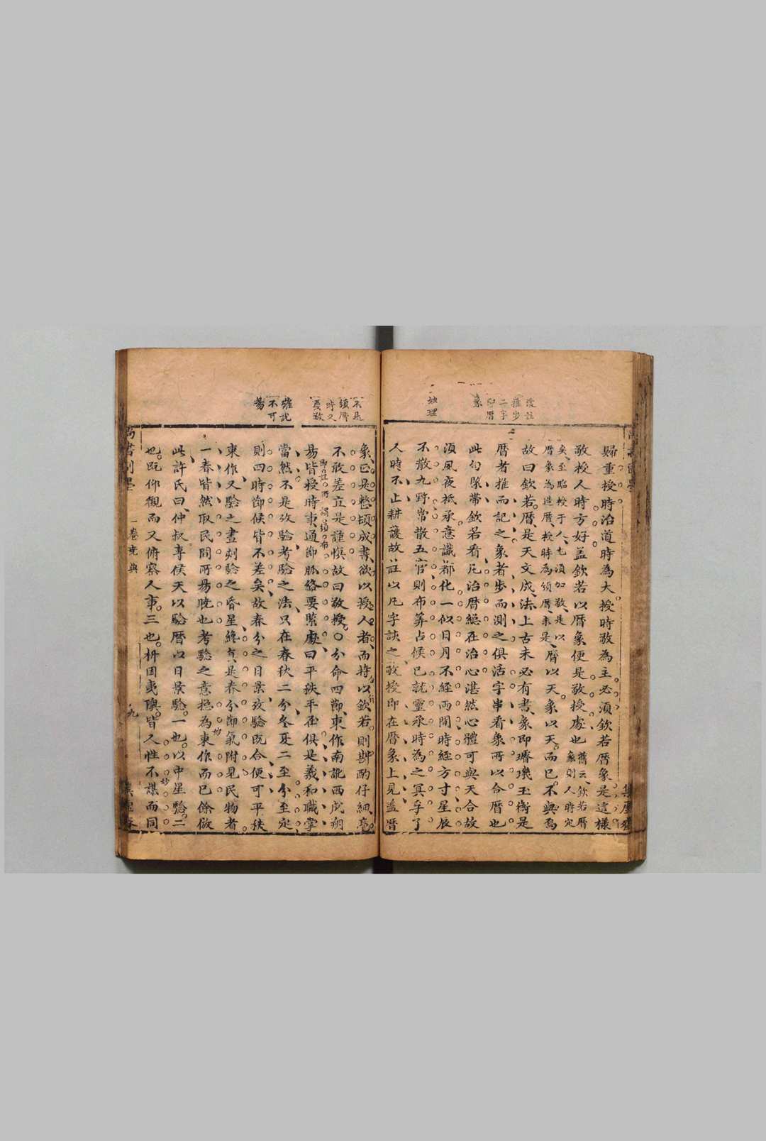 图片[6]中华古籍网-专注古书收集尚书副墨 ６卷 杨肇芳 杨胤奇,明崇祯4年 , 集虚斋中华古籍网-专注古书收集中华古籍网