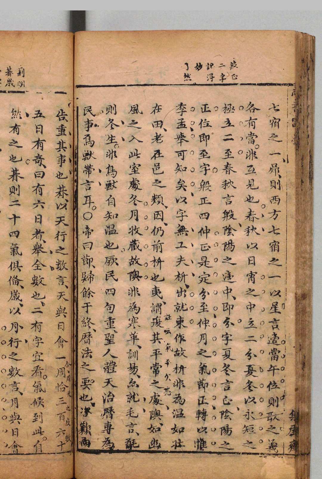 图片[7]中华古籍网-专注古书收集尚书副墨 ６卷 杨肇芳 杨胤奇,明崇祯4年 , 集虚斋中华古籍网-专注古书收集中华古籍网
