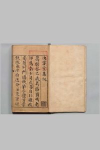 快雪堂集 64卷 冯梦祯 黄汝亨,明万历44年中华古籍网-专注古书收集中华古籍网