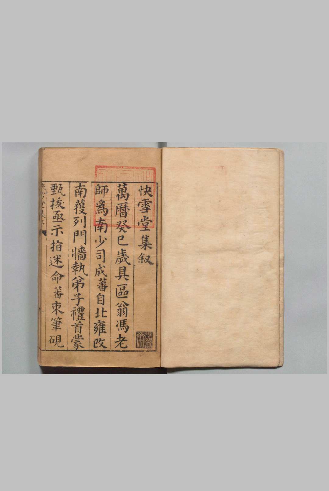 快雪堂集 64卷 冯梦祯 黄汝亨,明万历44年中华古籍网-专注古书收集中华古籍网