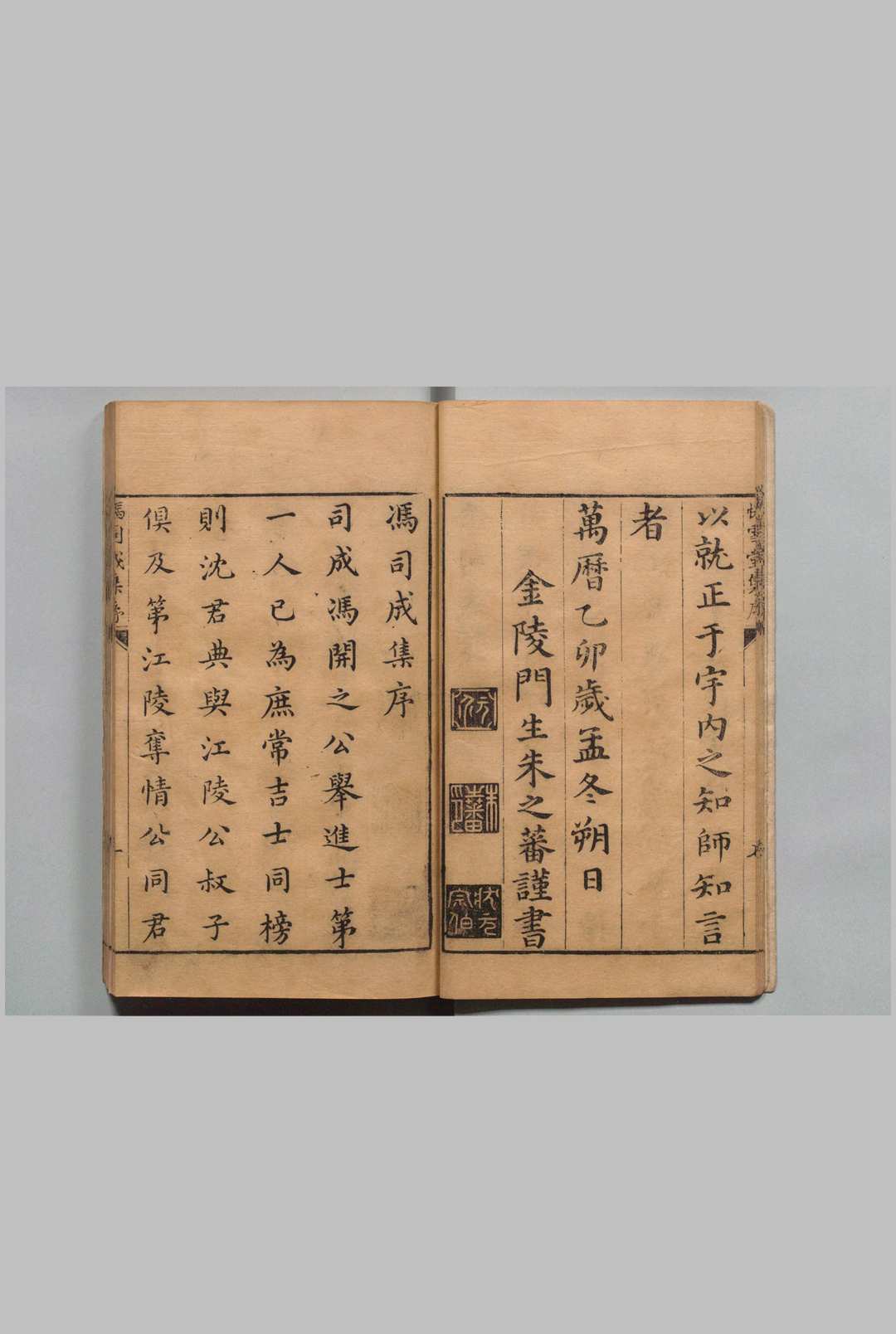 图片[2]中华古籍网-专注古书收集快雪堂集 64卷 冯梦祯 黄汝亨,明万历44年中华古籍网-专注古书收集中华古籍网