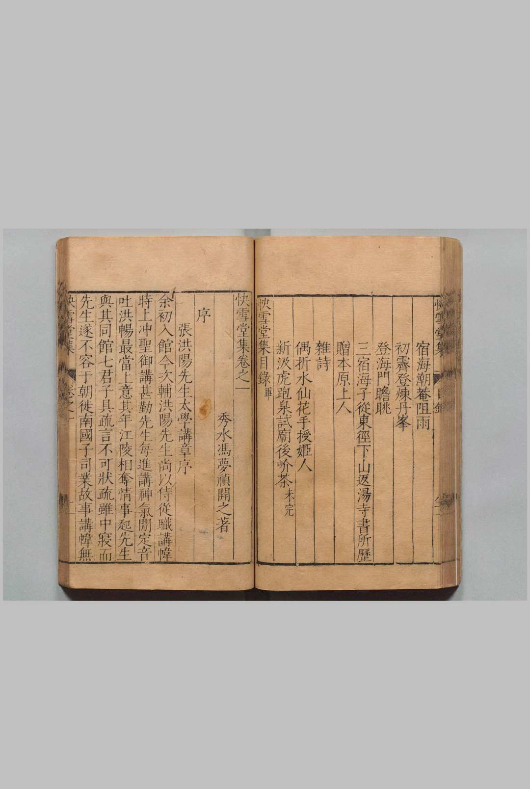 图片[4]中华古籍网-专注古书收集快雪堂集 64卷 冯梦祯 黄汝亨,明万历44年中华古籍网-专注古书收集中华古籍网