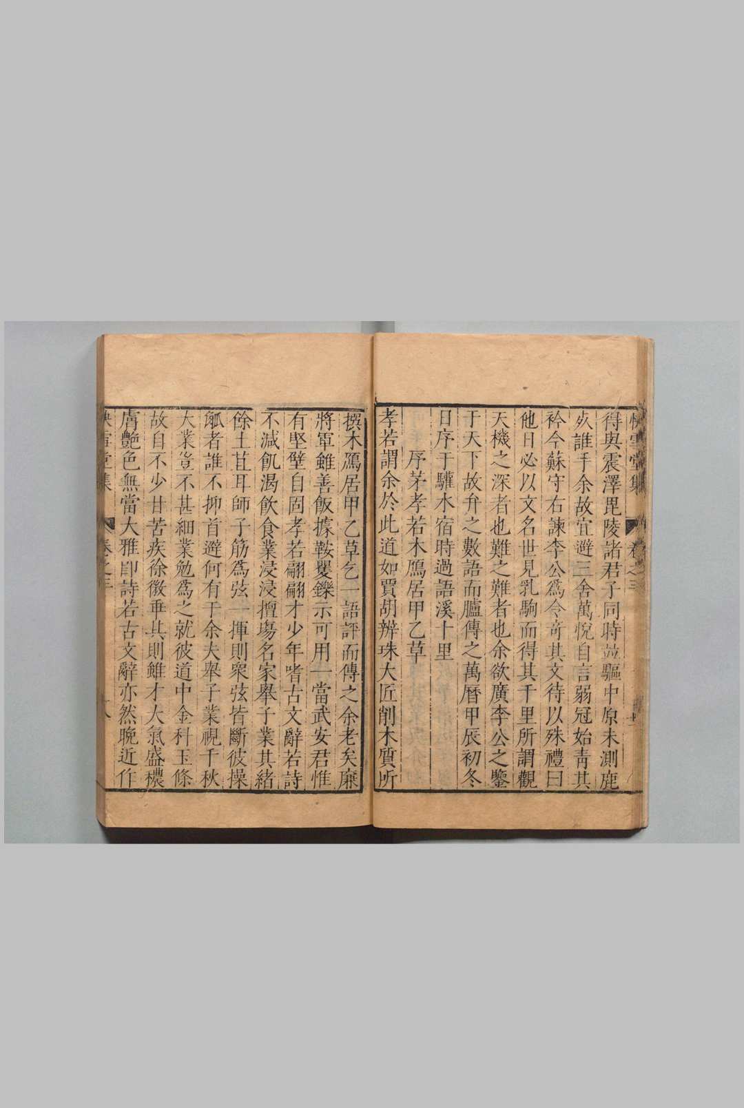 图片[6]中华古籍网-专注古书收集快雪堂集 64卷 冯梦祯 黄汝亨,明万历44年中华古籍网-专注古书收集中华古籍网