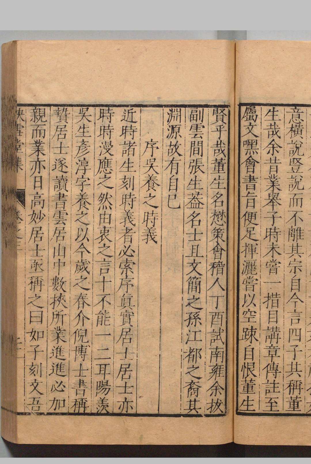 图片[7]中华古籍网-专注古书收集快雪堂集 64卷 冯梦祯 黄汝亨,明万历44年中华古籍网-专注古书收集中华古籍网