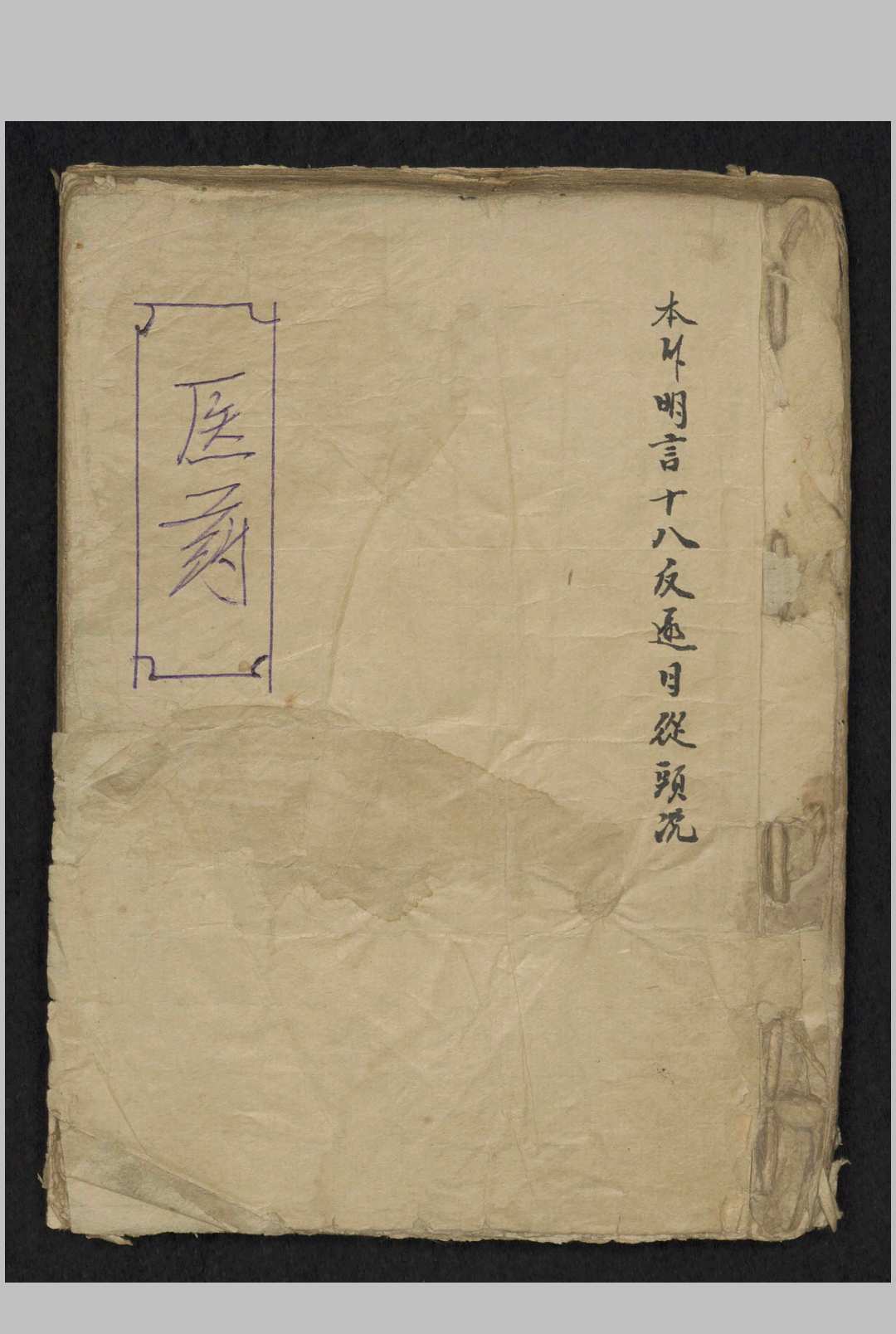 药性赋. 师皇集 , 1900中华古籍网-专注古书收集中华古籍网