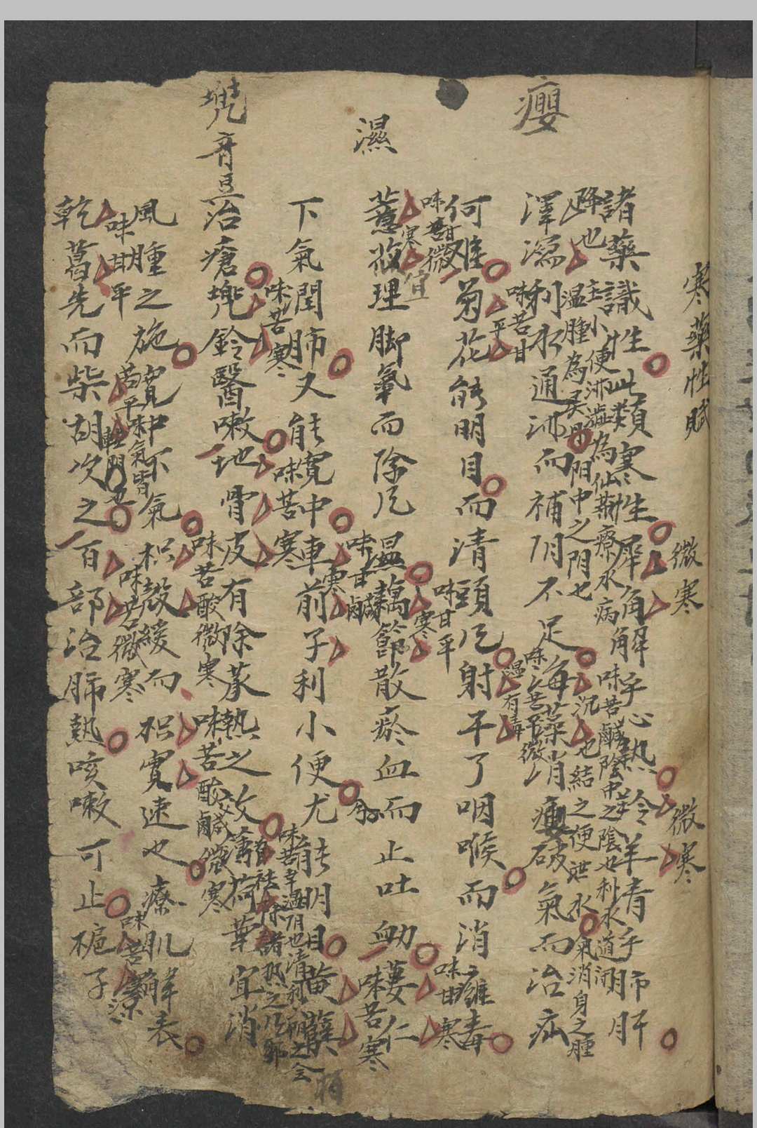 图片[2]中华古籍网-专注古书收集药性赋. 师皇集 , 1900中华古籍网-专注古书收集中华古籍网