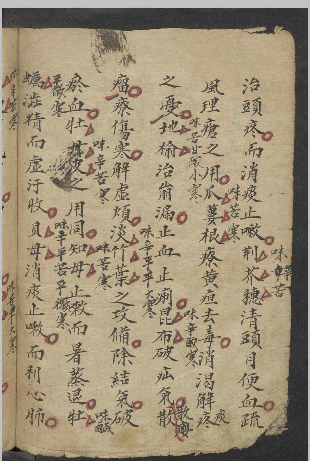 图片[3]中华古籍网-专注古书收集药性赋. 师皇集 , 1900中华古籍网-专注古书收集中华古籍网
