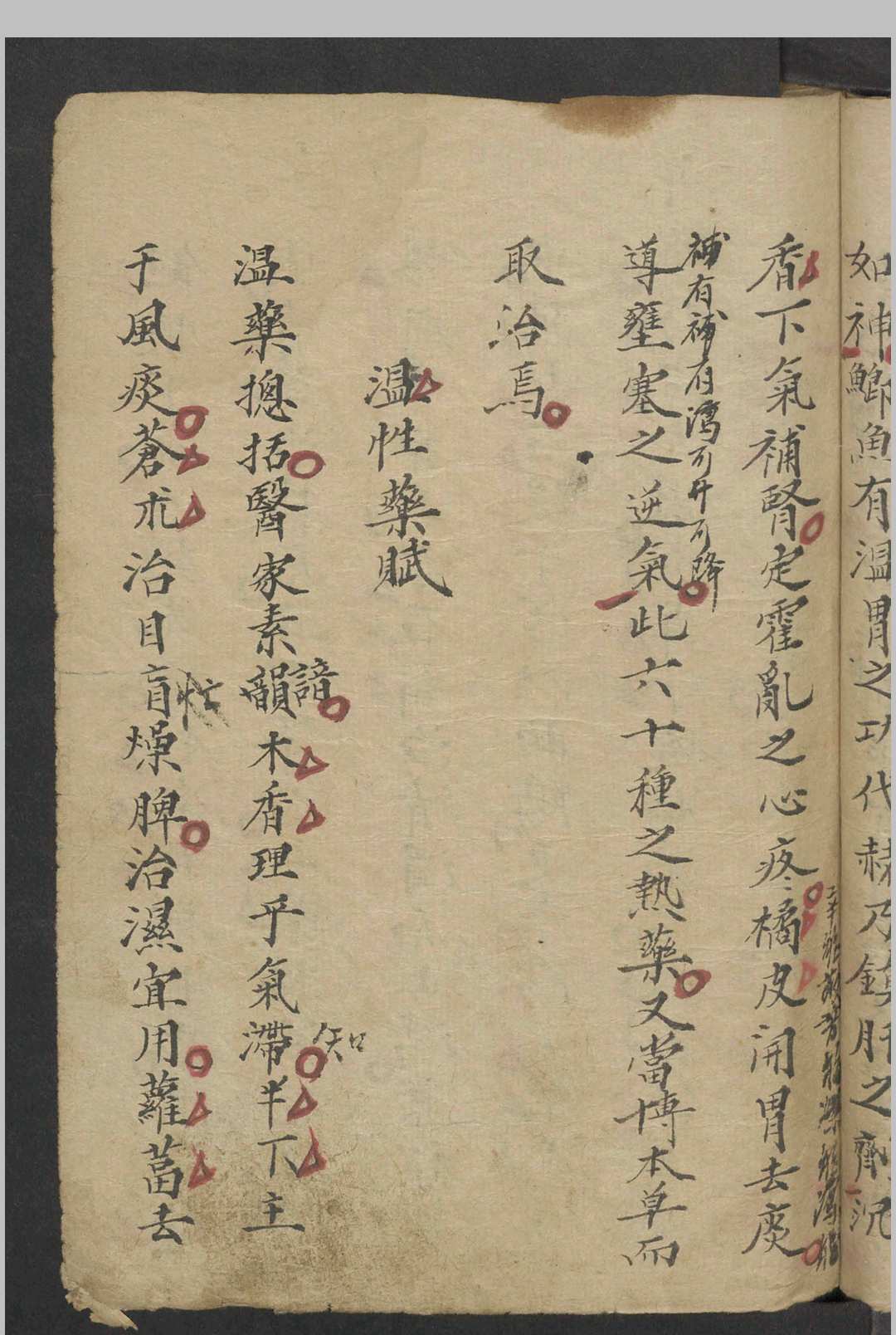 图片[5]中华古籍网-专注古书收集药性赋. 师皇集 , 1900中华古籍网-专注古书收集中华古籍网