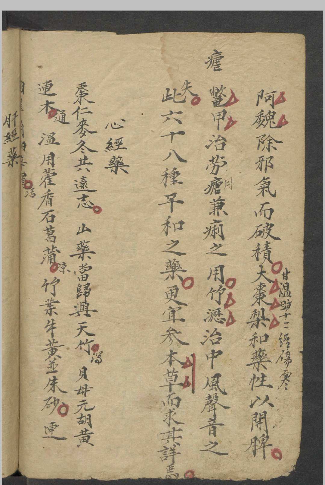 图片[9]中华古籍网-专注古书收集药性赋. 师皇集 , 1900中华古籍网-专注古书收集中华古籍网