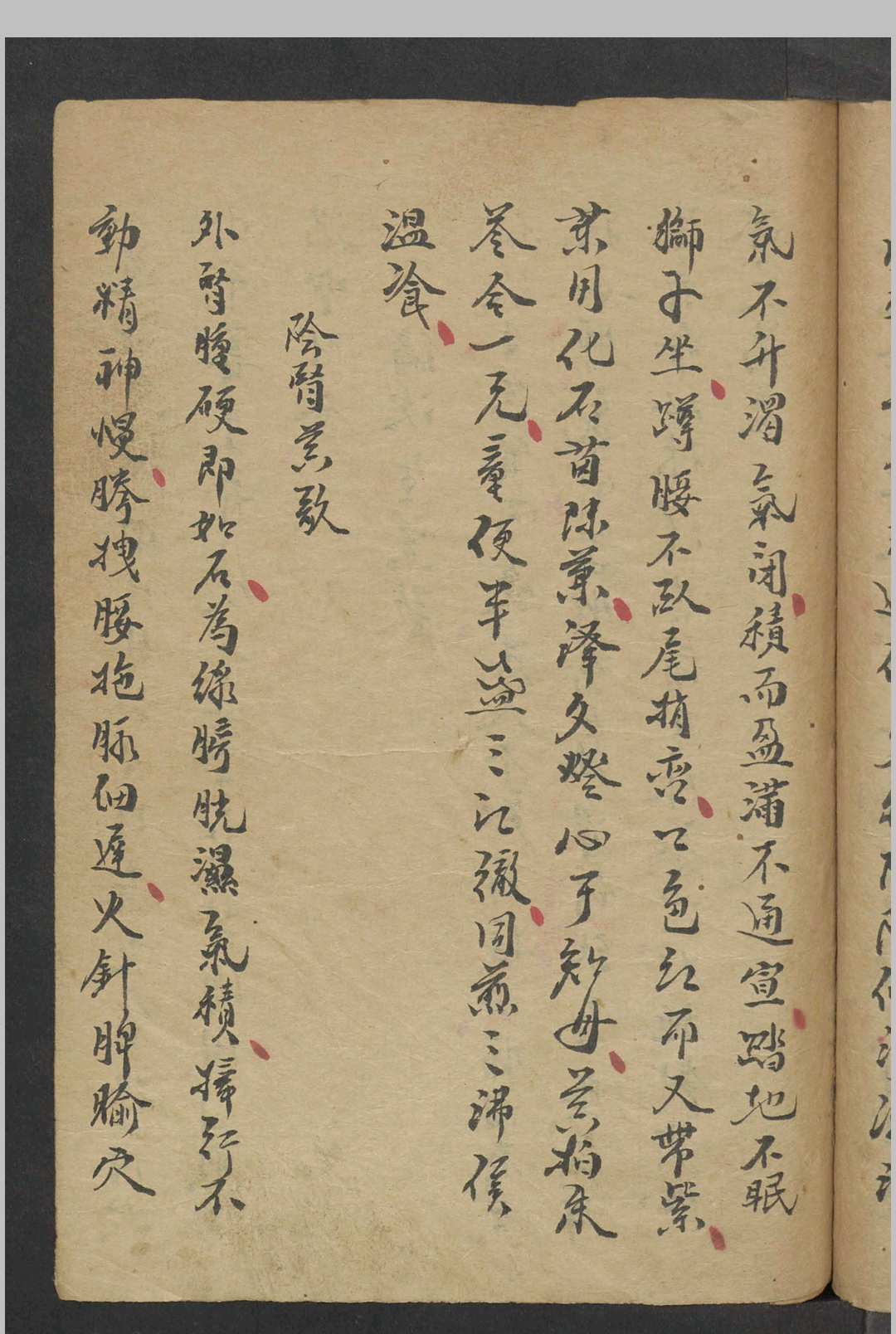 图片[8]中华古籍网-专注古书收集药性赋. 师皇集 , 1900中华古籍网-专注古书收集中华古籍网