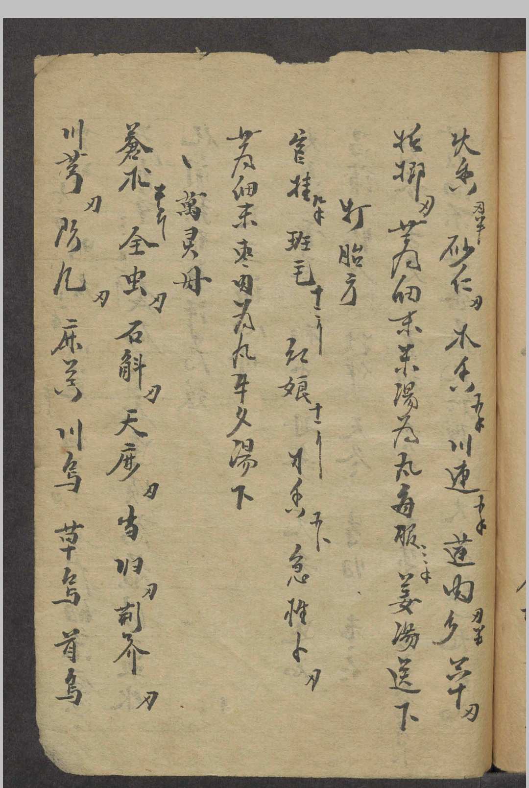 图片[6]中华古籍网-专注古书收集药性赋. 师皇集 , 1900中华古籍网-专注古书收集中华古籍网