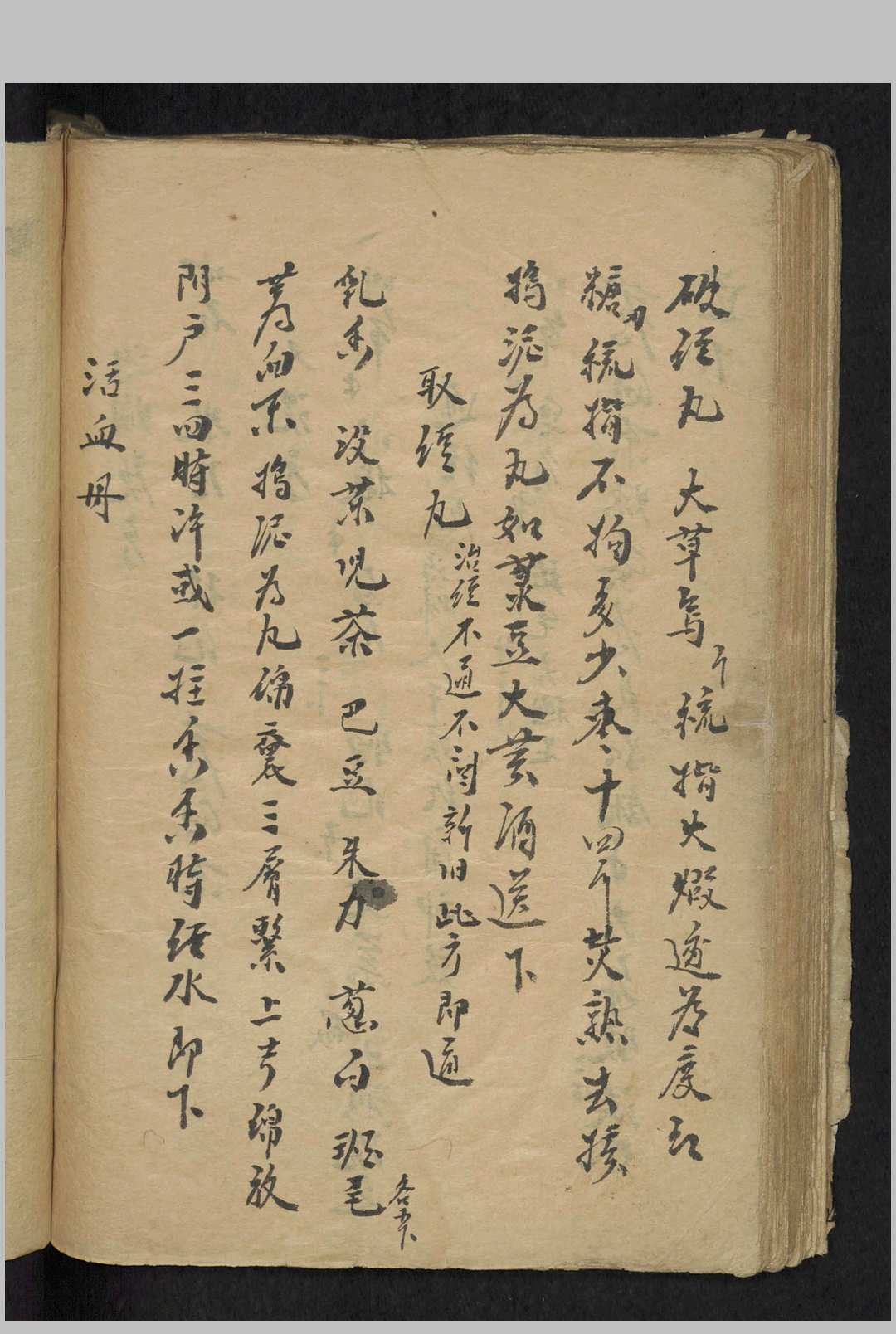 图片[10]中华古籍网-专注古书收集药性赋. 师皇集 , 1900中华古籍网-专注古书收集中华古籍网