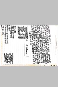 茅山玄英堂符咒法术高强法师手抄法本中华古籍网-专注古书收集中华古籍网