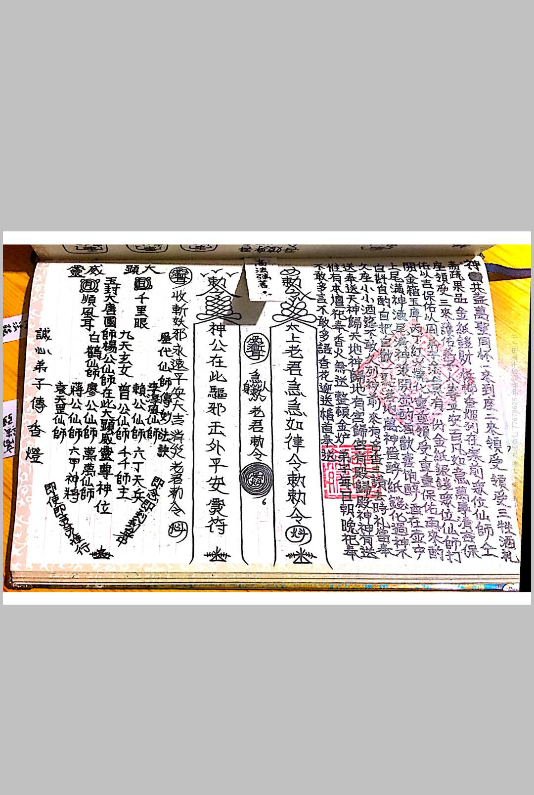 图片[10]中华古籍网-专注古书收集茅山玄英堂符咒法术高强法师手抄法本中华古籍网-专注古书收集中华古籍网