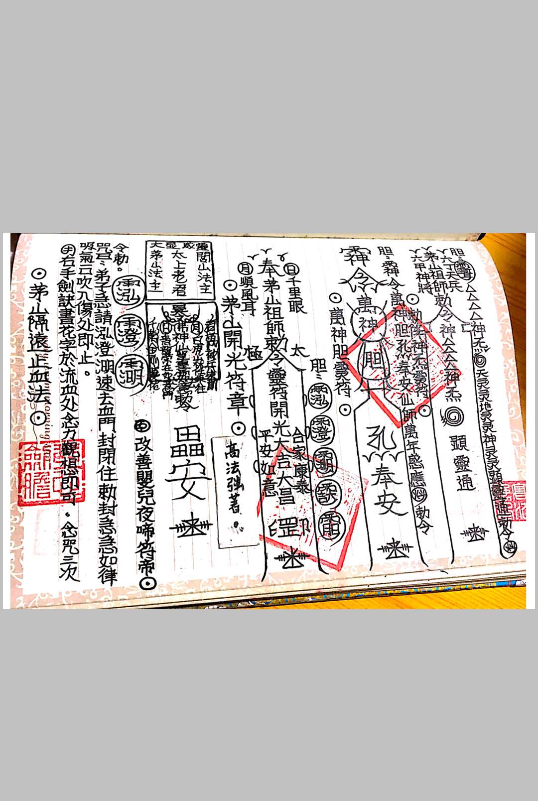 图片[12]中华古籍网-专注古书收集茅山玄英堂符咒法术高强法师手抄法本中华古籍网-专注古书收集中华古籍网