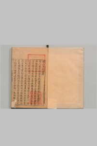 山海经图赞 ２卷 附补遗 郭璞（晋）沈士龙 胡震亨 明刊本中华古籍网-专注古书收集中华古籍网