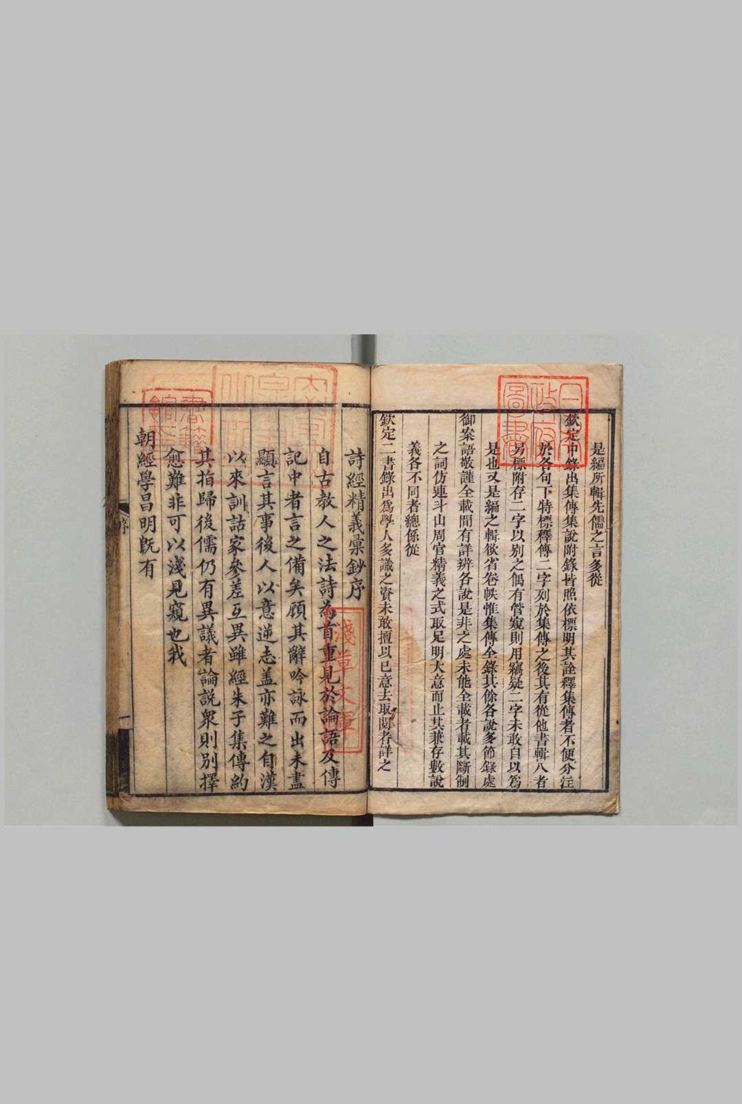 图片[2]中华古籍网-专注古书收集诗经精义汇钞 ４卷 首１卷 陆锡璞 ,清道光20年中华古籍网-专注古书收集中华古籍网