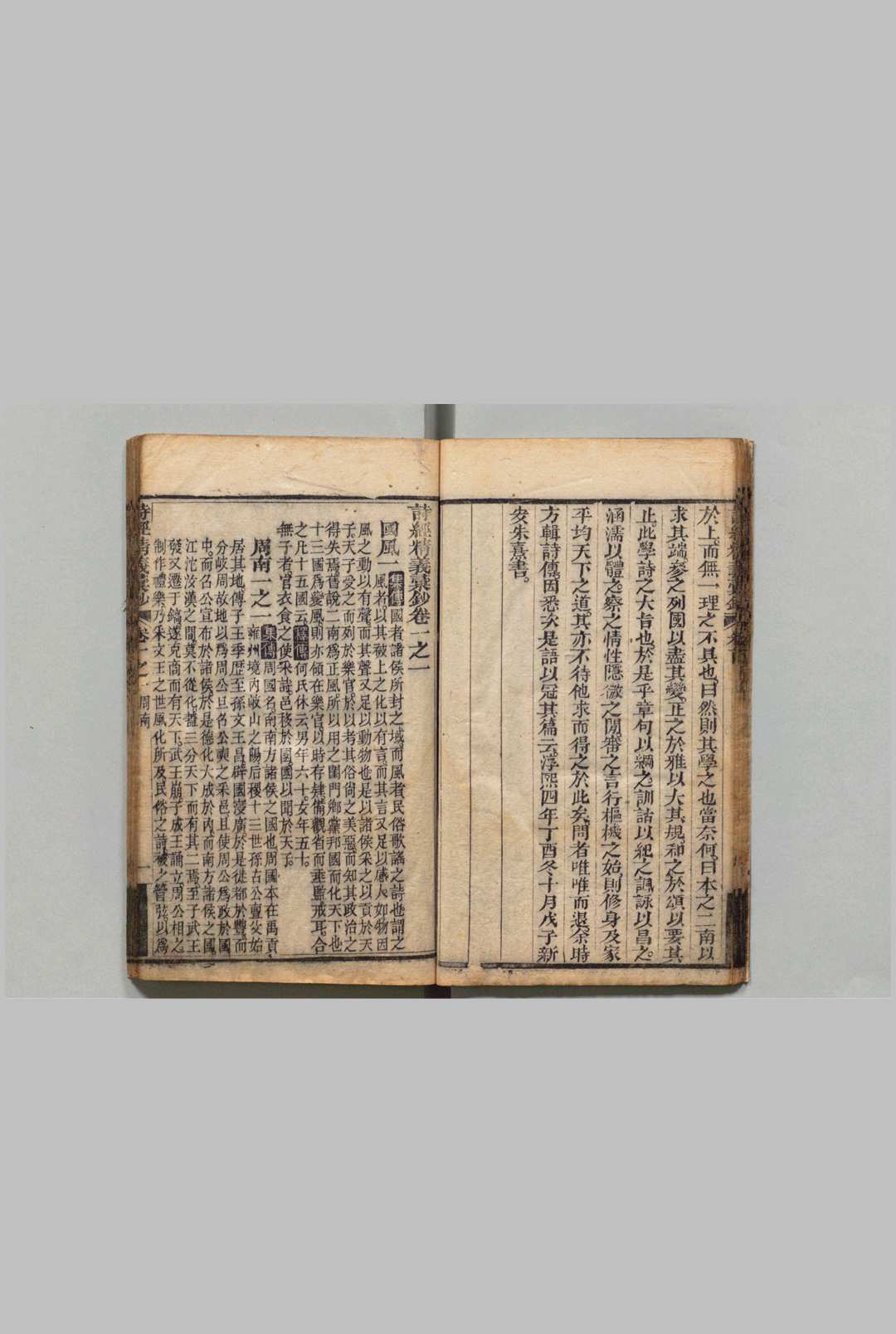 图片[3]中华古籍网-专注古书收集诗经精义汇钞 ４卷 首１卷 陆锡璞 ,清道光20年中华古籍网-专注古书收集中华古籍网