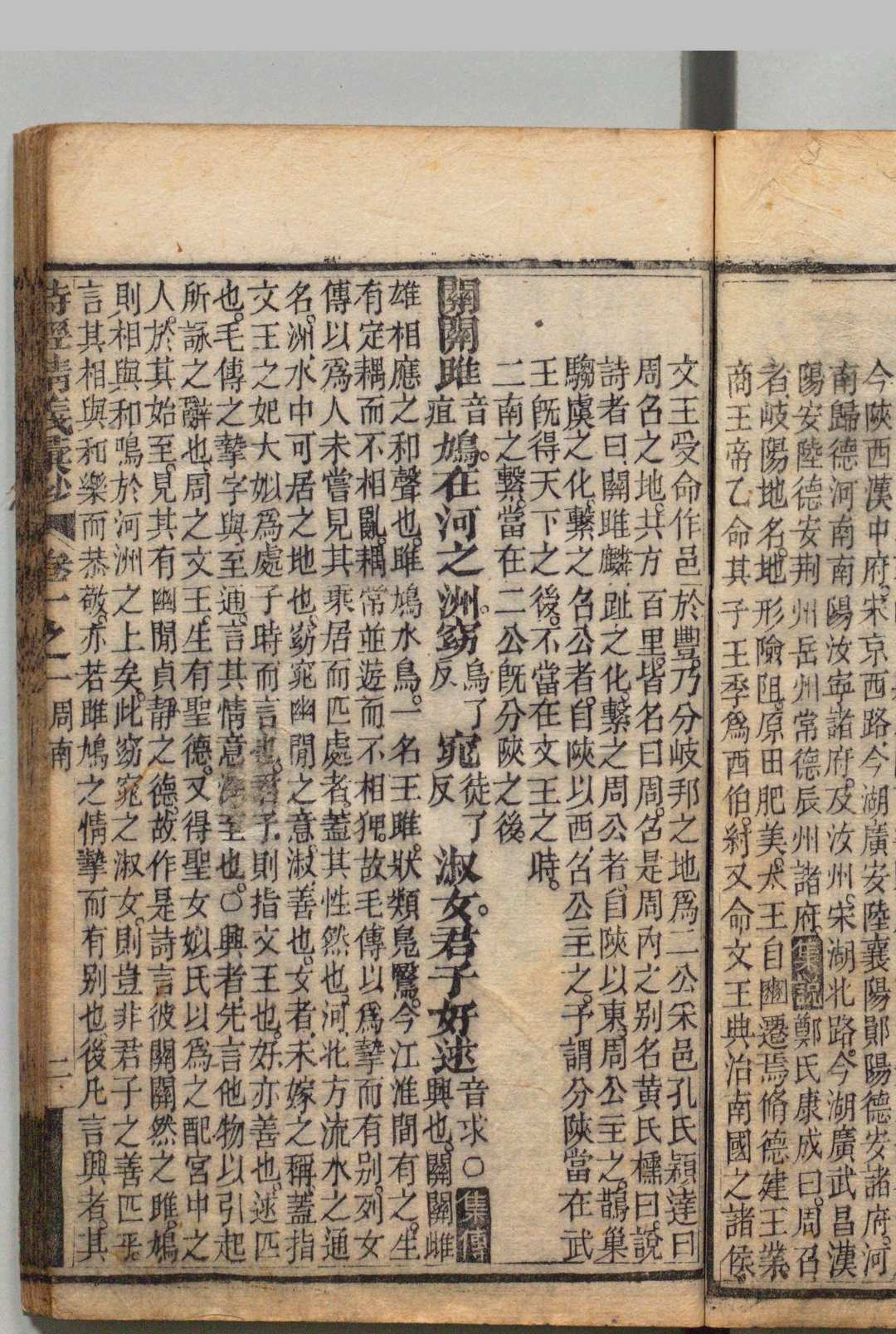 图片[6]中华古籍网-专注古书收集诗经精义汇钞 ４卷 首１卷 陆锡璞 ,清道光20年中华古籍网-专注古书收集中华古籍网