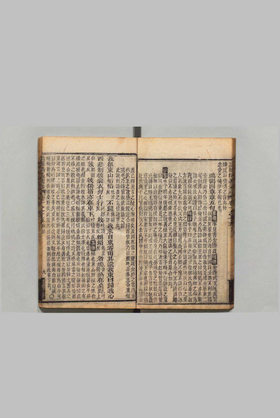 图片[4]中华古籍网-专注古书收集诗经精义汇钞 ４卷 首１卷 陆锡璞 ,清道光20年中华古籍网-专注古书收集中华古籍网