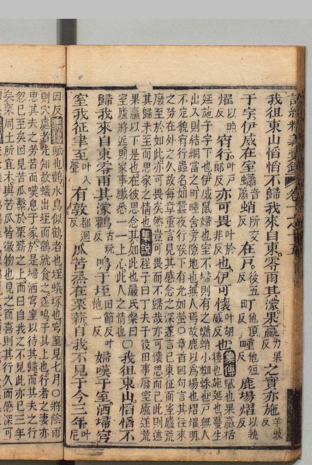 图片[5]中华古籍网-专注古书收集诗经精义汇钞 ４卷 首１卷 陆锡璞 ,清道光20年中华古籍网-专注古书收集中华古籍网
