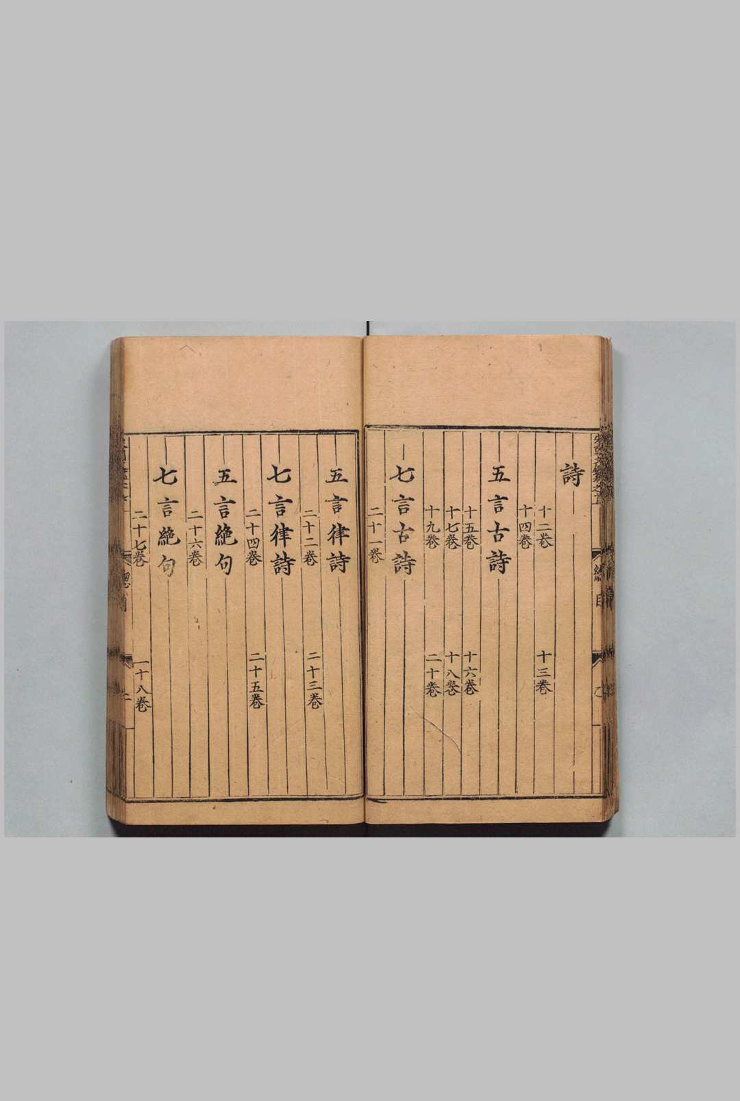 图片[4]中华古籍网-专注古书收集大宋文鉴 150卷目３卷 吕祖谦（宋）刊本  ,明正德13年 , 慎独斋中华古籍网-专注古书收集中华古籍网