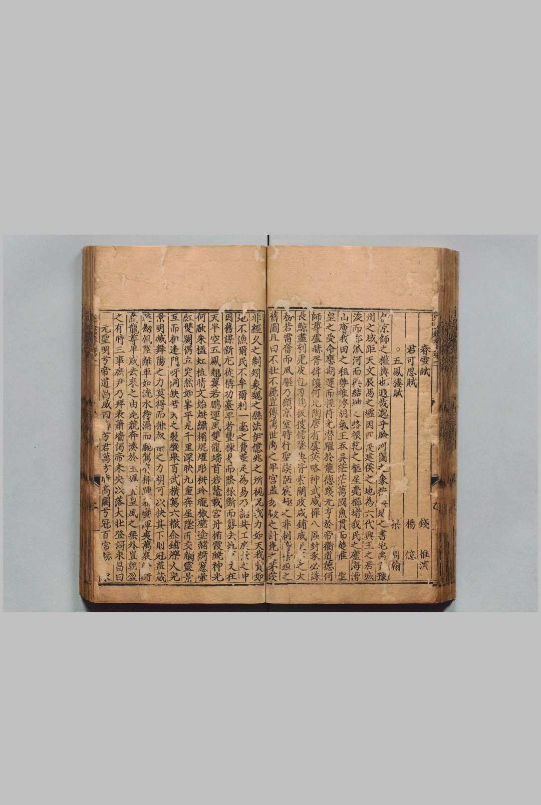图片[9]中华古籍网-专注古书收集大宋文鉴 150卷目３卷 吕祖谦（宋）刊本  ,明正德13年 , 慎独斋中华古籍网-专注古书收集中华古籍网