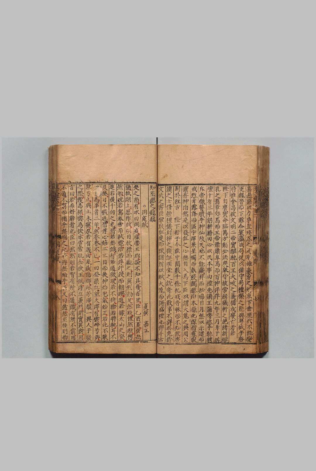 图片[10]中华古籍网-专注古书收集大宋文鉴 150卷目３卷 吕祖谦（宋）刊本  ,明正德13年 , 慎独斋中华古籍网-专注古书收集中华古籍网