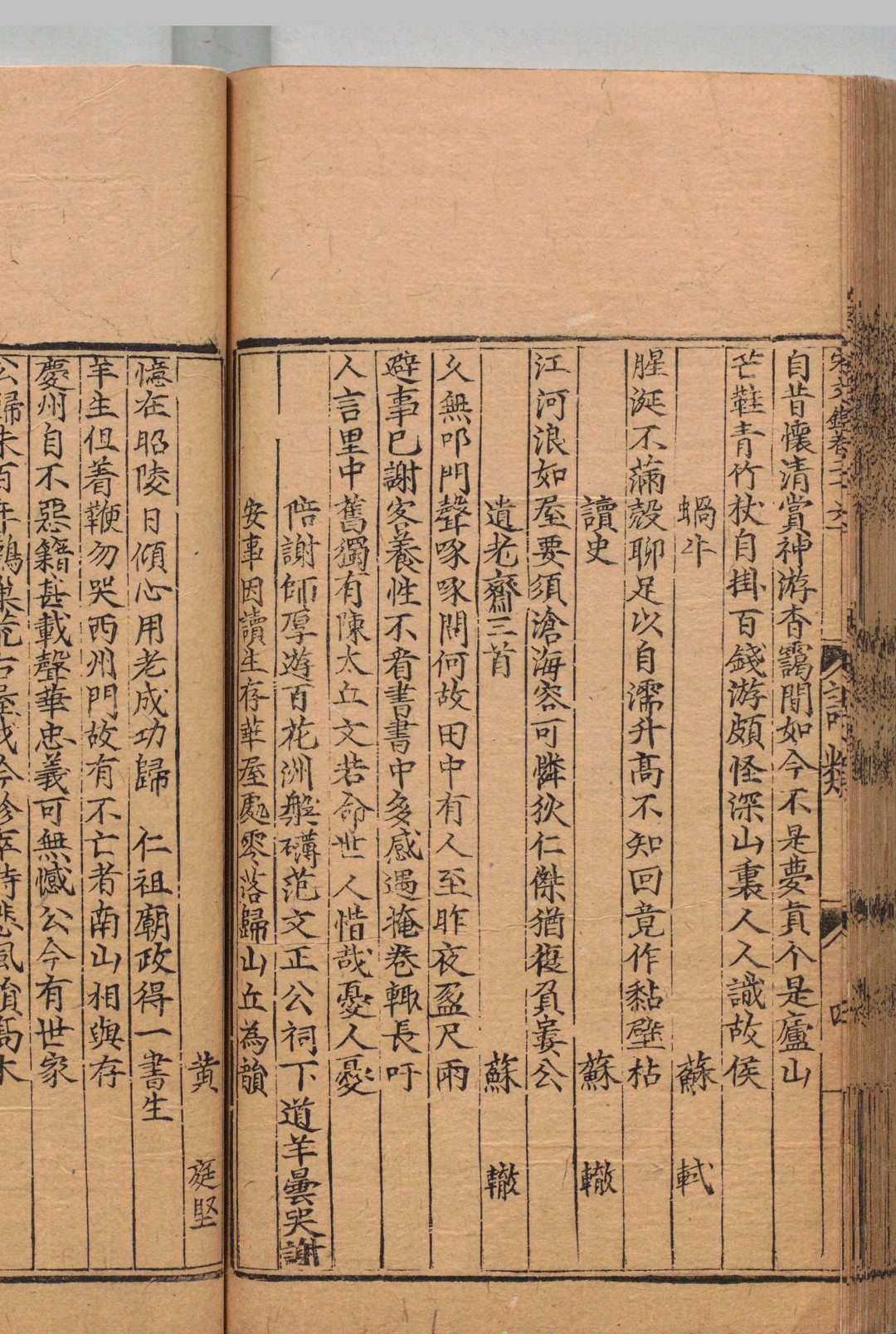 图片[11]中华古籍网-专注古书收集大宋文鉴 150卷目３卷 吕祖谦（宋）刊本  ,明正德13年 , 慎独斋中华古籍网-专注古书收集中华古籍网