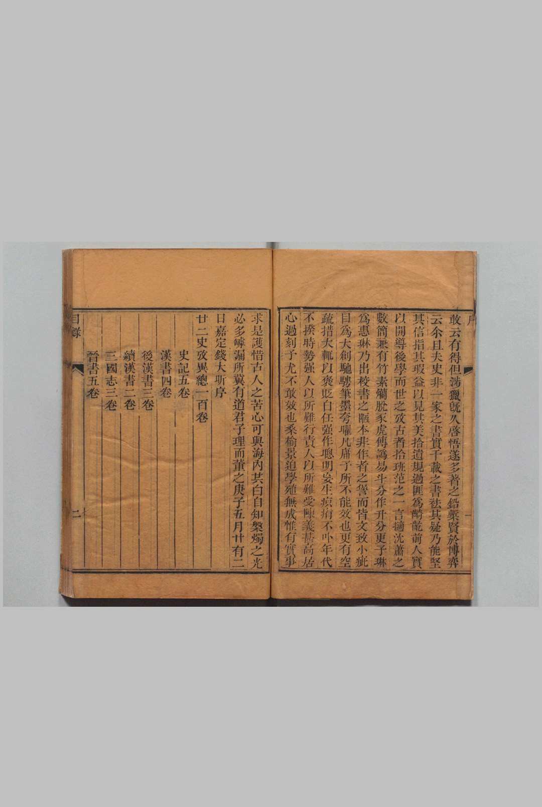 图片[3]中华古籍网-专注古书收集二十二史考异 100卷 钱大昕（清）刊本  , 钱氏潜堂中华古籍网-专注古书收集中华古籍网