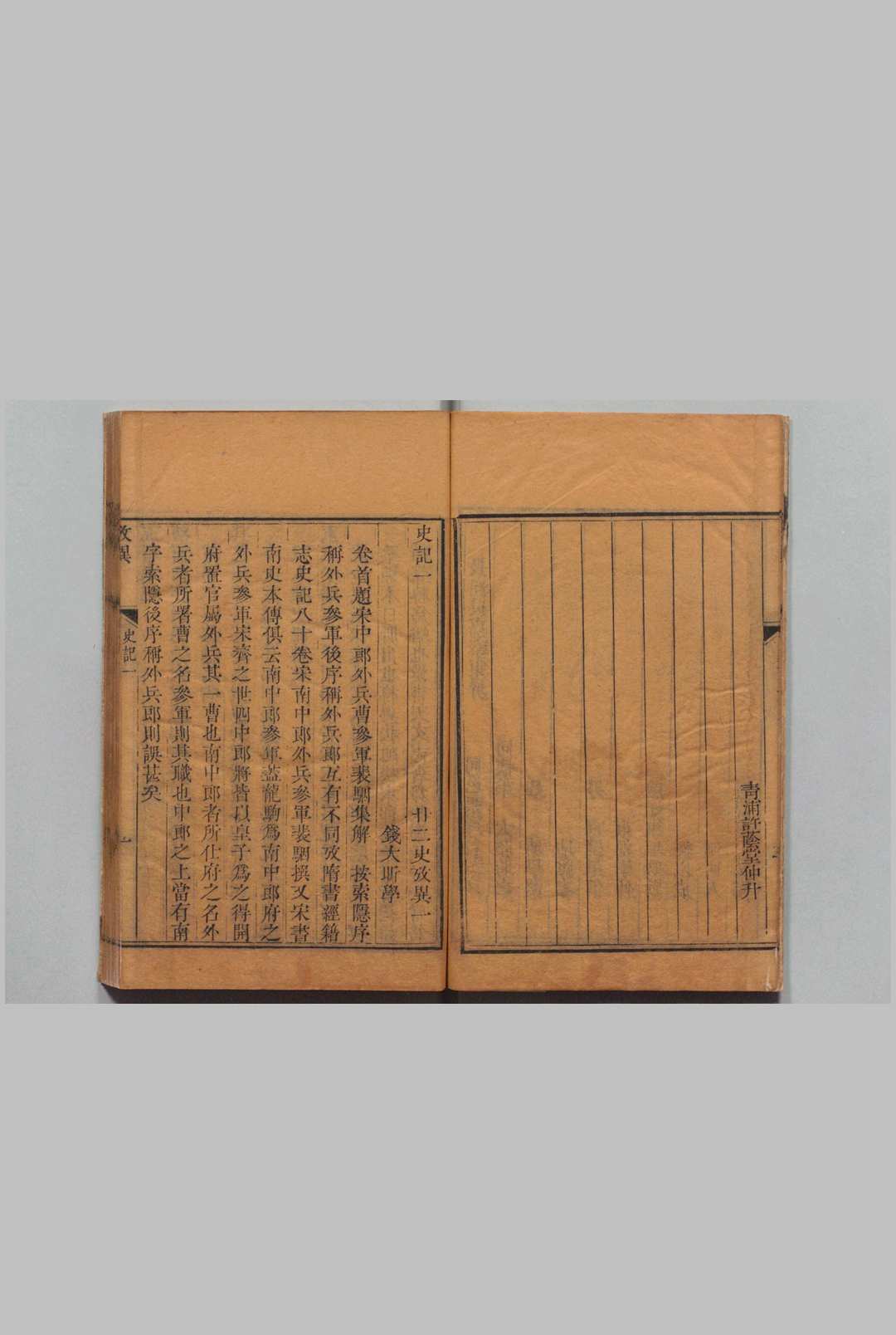 图片[4]中华古籍网-专注古书收集二十二史考异 100卷 钱大昕（清）刊本  , 钱氏潜堂中华古籍网-专注古书收集中华古籍网