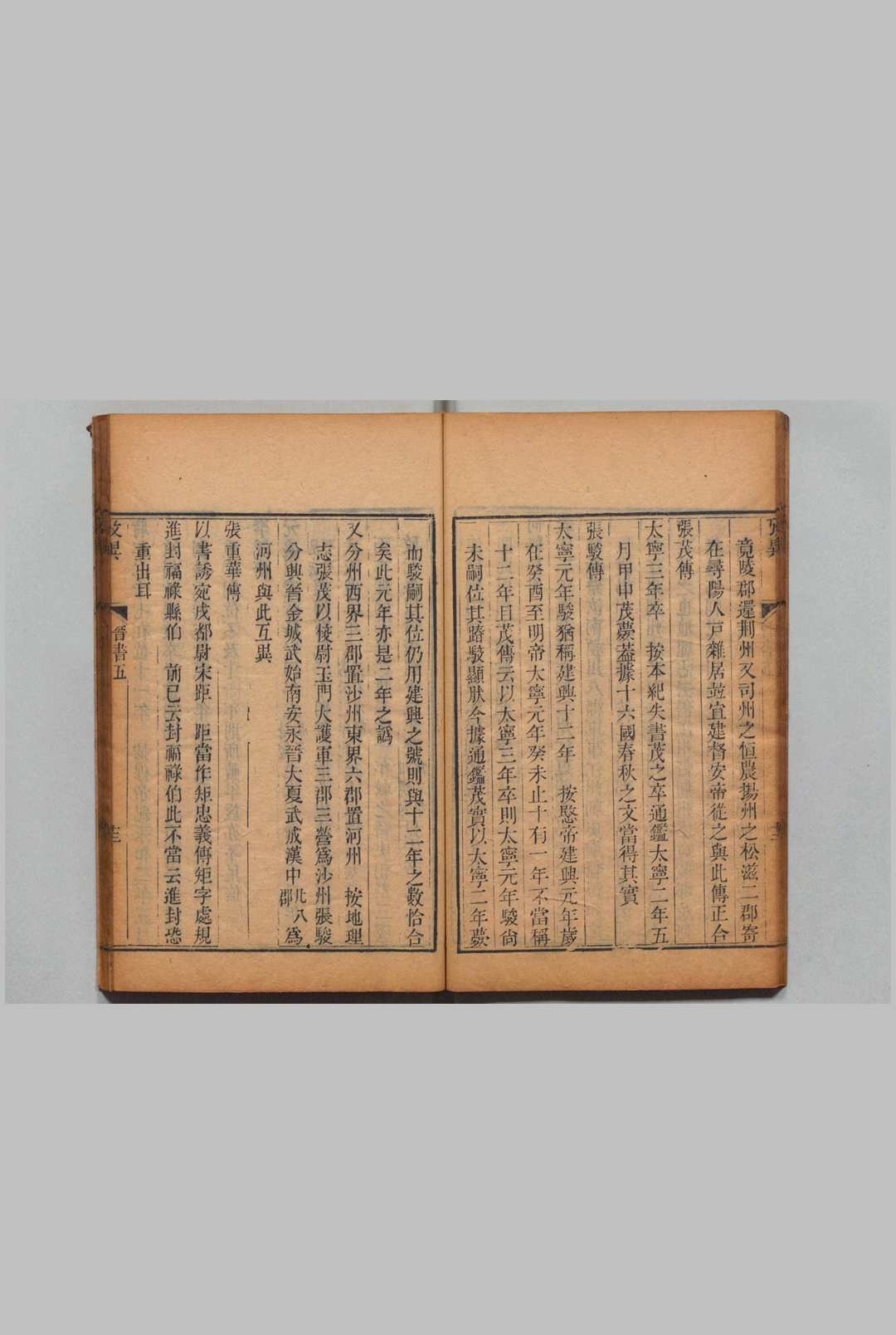 图片[5]中华古籍网-专注古书收集二十二史考异 100卷 钱大昕（清）刊本  , 钱氏潜堂中华古籍网-专注古书收集中华古籍网