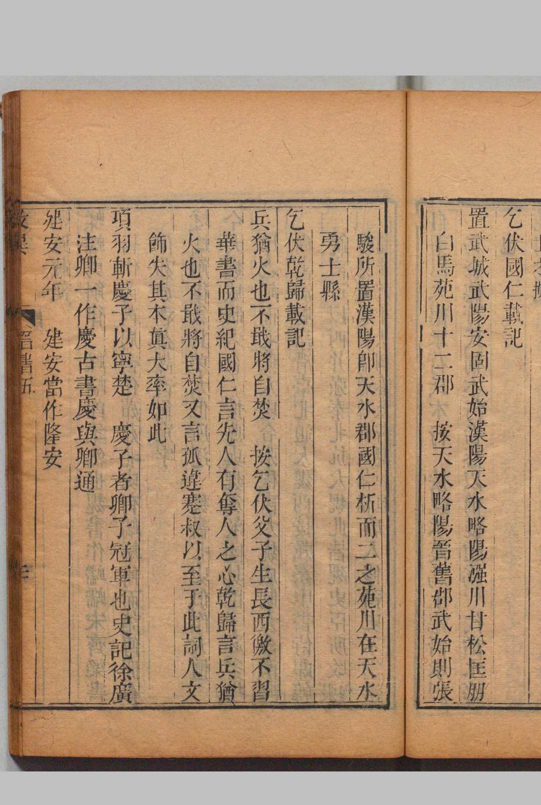 图片[7]中华古籍网-专注古书收集二十二史考异 100卷 钱大昕（清）刊本  , 钱氏潜堂中华古籍网-专注古书收集中华古籍网