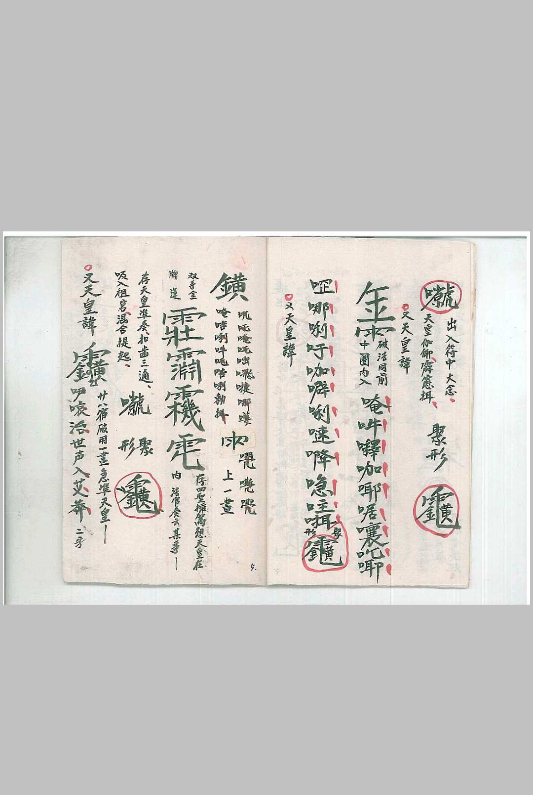 图片[3]中华古籍网-专注古书收集讳字破法秘旨中华古籍网-专注古书收集中华古籍网