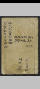 刘关印 兑正少妇生育杂病论 , Approx. 1960s中华古籍网-专注古书收集中华古籍网