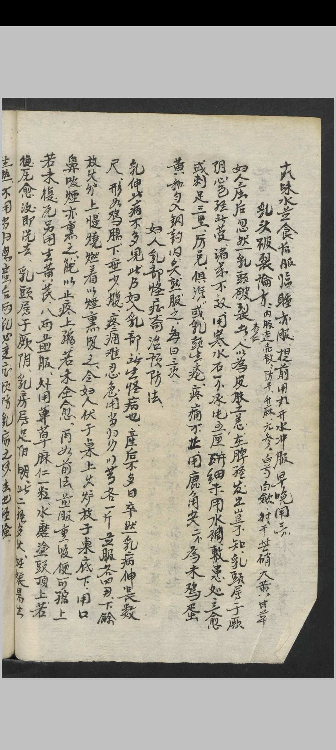 图片[8]中华古籍网-专注古书收集刘关印 兑正少妇生育杂病论 , Approx. 1960s中华古籍网-专注古书收集中华古籍网