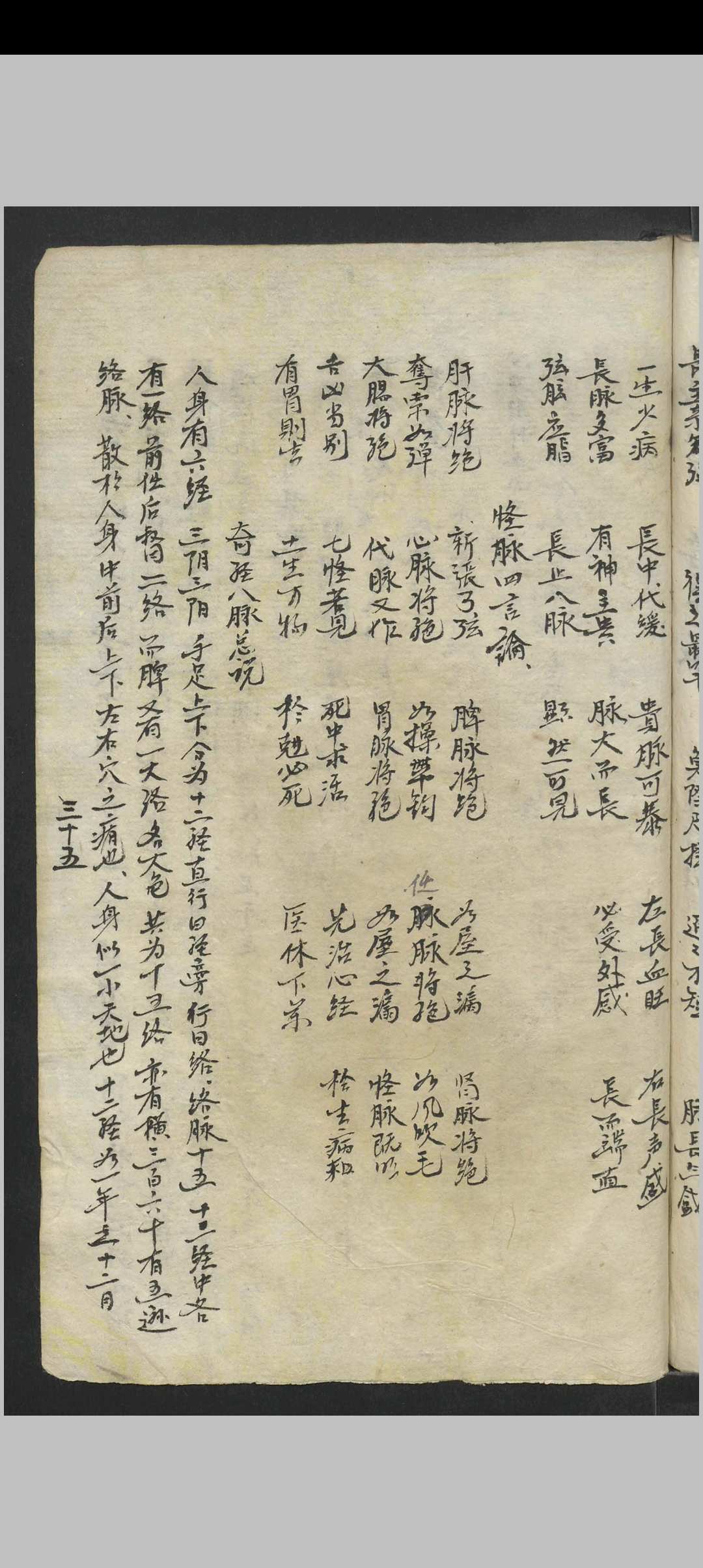 图片[9]中华古籍网-专注古书收集刘关印 兑正少妇生育杂病论 , Approx. 1960s中华古籍网-专注古书收集中华古籍网