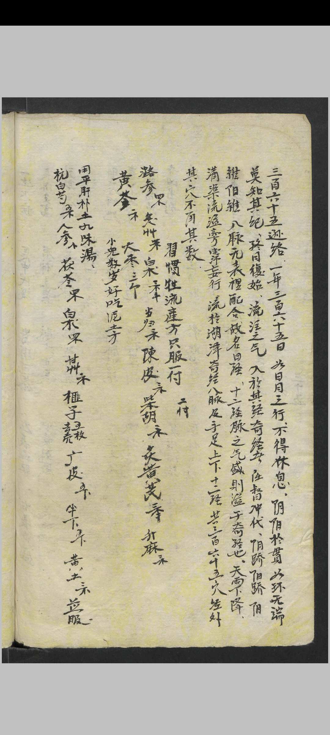图片[13]中华古籍网-专注古书收集刘关印 兑正少妇生育杂病论 , Approx. 1960s中华古籍网-专注古书收集中华古籍网