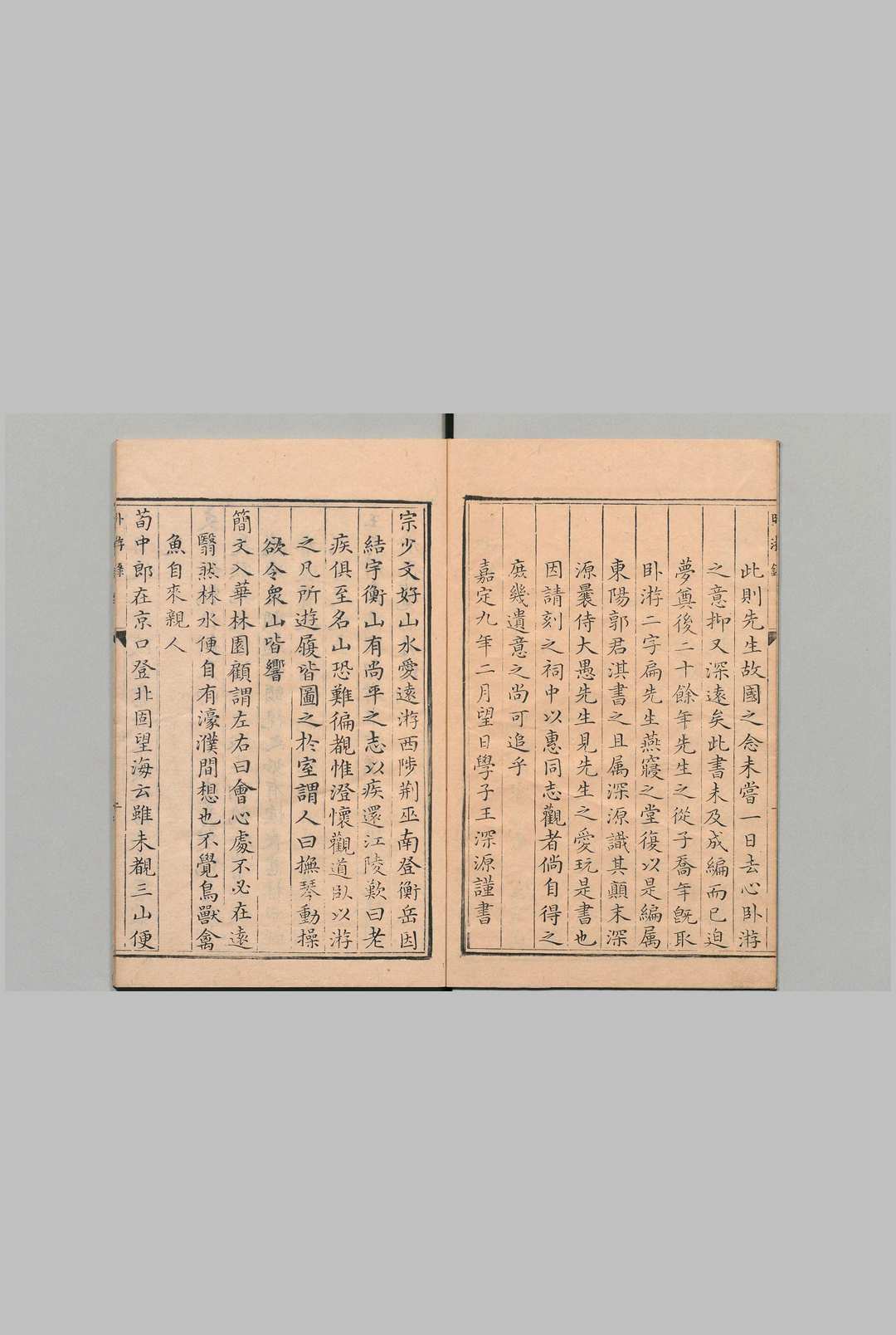图片[3]中华古籍网-专注古书收集卧游录 吕祖谦（宋）中华古籍网-专注古书收集中华古籍网