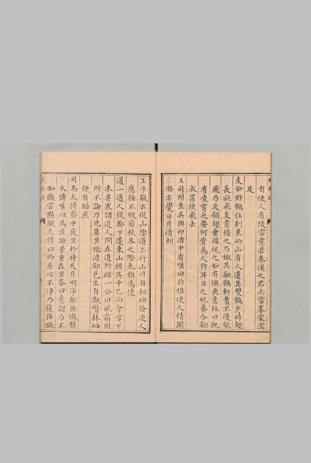 图片[2]中华古籍网-专注古书收集卧游录 吕祖谦（宋）中华古籍网-专注古书收集中华古籍网