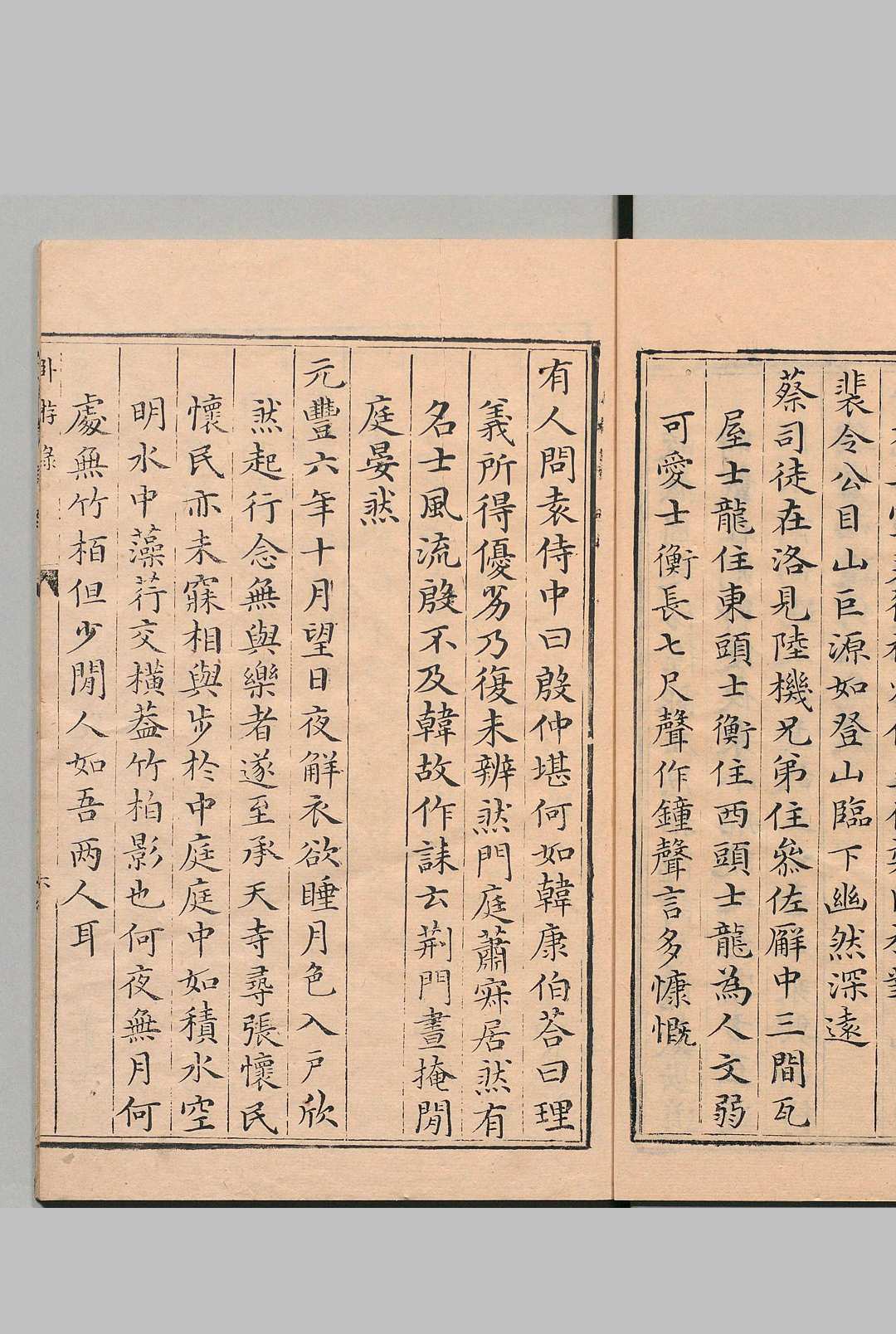 图片[4]中华古籍网-专注古书收集卧游录 吕祖谦（宋）中华古籍网-专注古书收集中华古籍网