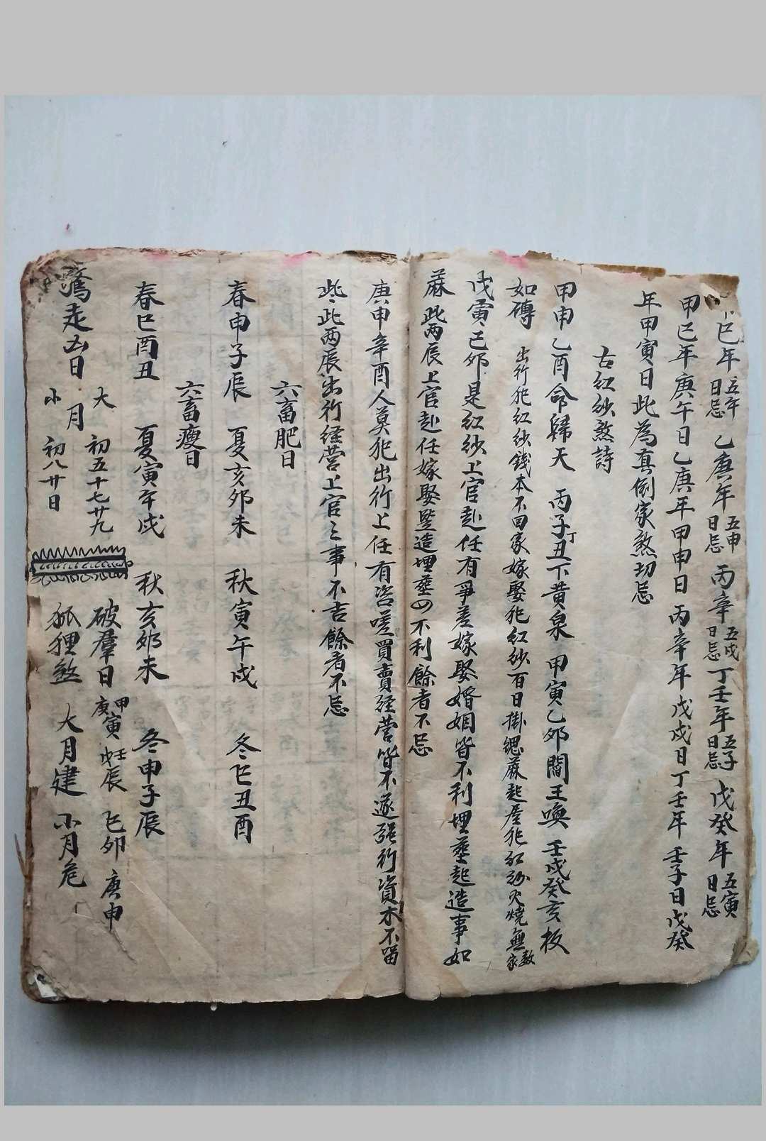 图片[4]中华古籍网-专注古书收集杨公地理仙诀中华古籍网-专注古书收集中华古籍网